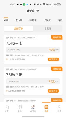 城铺点工app最新版2 城铺点工app最新版2