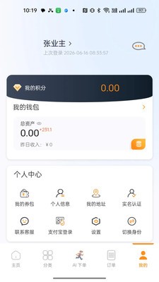 城铺点工app最新版4 城铺点工app最新版4
