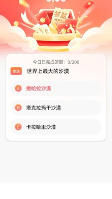 迎千福安卓最新版3 迎千福安卓最新版3