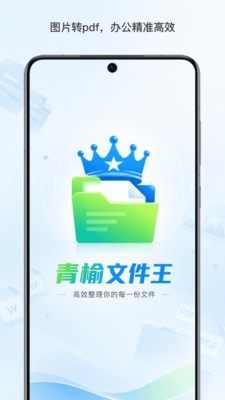 青榆文件王官方正版4 青榆文件王官方正版4