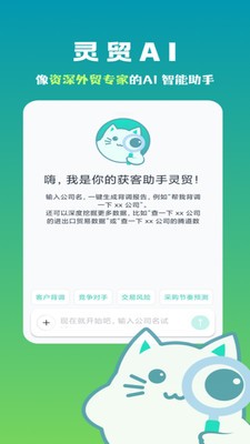 灵贸安卓最新版