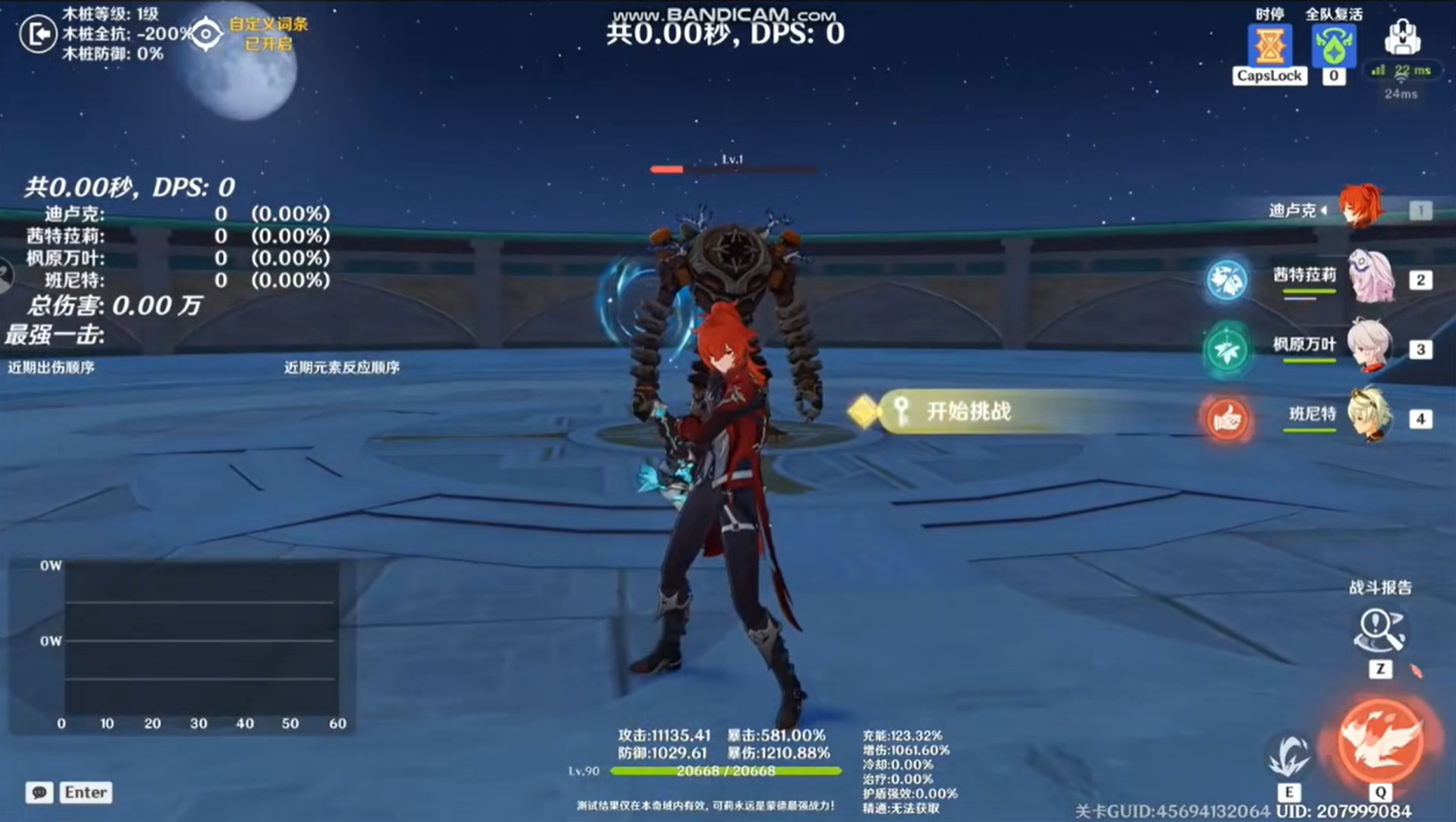 迪卢克专武叫什么名字