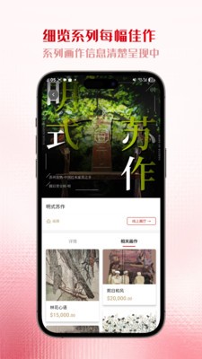 丰链艺树app官方正版2 丰链艺树app官方正版2