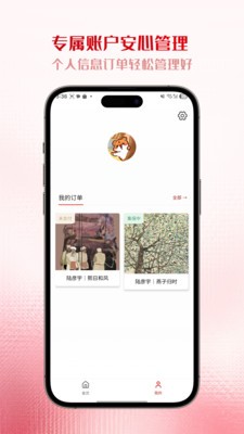 丰链艺树app官方正版3 丰链艺树app官方正版3