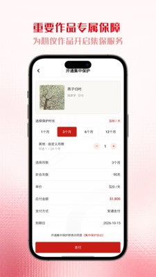 丰链艺树app官方正版