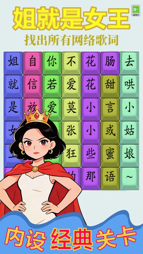 渣女消灭计划安卓最新版下载3 渣女消灭计划安卓最新版下载3