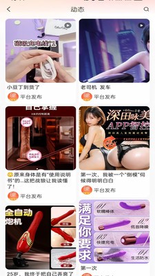 晚趣商城安卓最新版