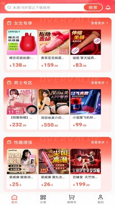 晚趣商城安卓最新版2 晚趣商城安卓最新版2