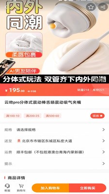 晚趣商城安卓最新版4 晚趣商城安卓最新版4