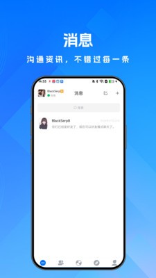小黑蛇app最新版4 小黑蛇app最新版4