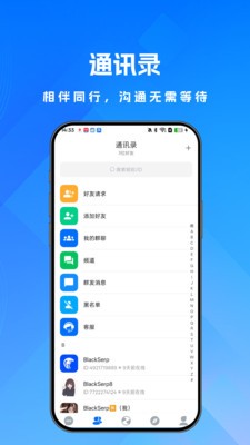 小黑蛇app最新版3 小黑蛇app最新版3