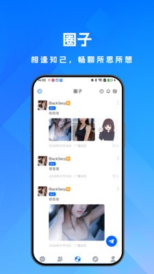 小黑蛇app最新版