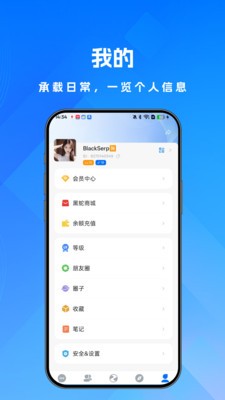 小黑蛇app最新版5 小黑蛇app最新版5
