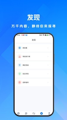 小黑蛇app最新版2 小黑蛇app最新版2