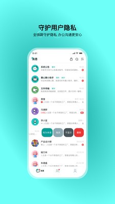 惠心聊app最新版本2 惠心聊app最新版本2