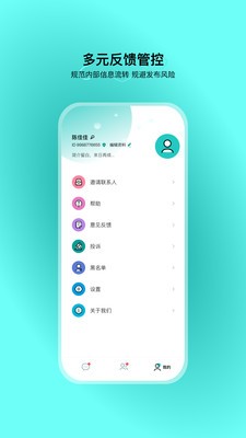 惠心聊app最新版本
