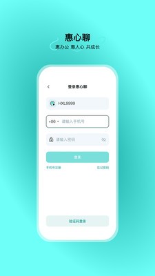惠心聊app最新版本4 惠心聊app最新版本4