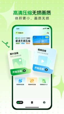 压小压安卓版2 压小压安卓版2