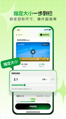 压小压安卓版4 压小压安卓版4