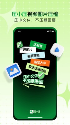 压小压安卓版5 压小压安卓版5