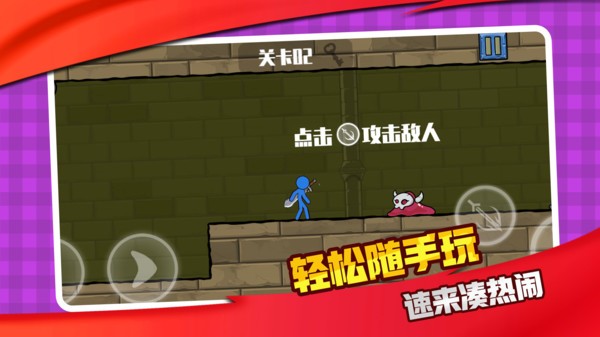 超强冲关王游戏最新版下载