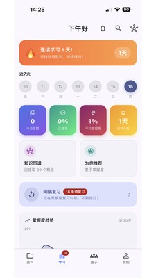 悦悟安卓2026最新版