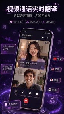 SpekTalk安卓最新版2 SpekTalk安卓最新版2