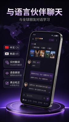 SpekTalk安卓最新版5 SpekTalk安卓最新版5