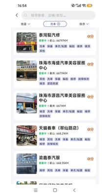 九叔玩车app官方版4 九叔玩车app官方版4