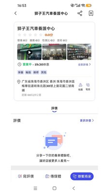 九叔玩车app官方版3 九叔玩车app官方版3