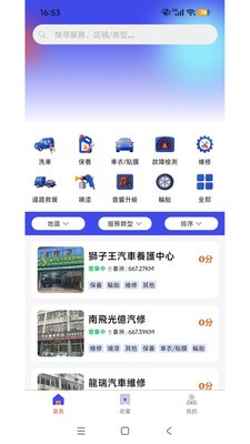 九叔玩车app官方版2 九叔玩车app官方版2