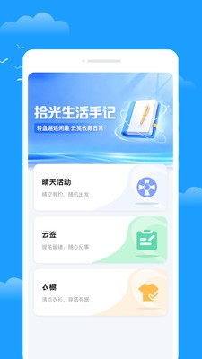 霗候天气安卓2026正版2 霗候天气安卓2026正版2