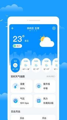 霗候天气安卓2026正版