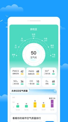 霗候天气安卓2026正版4 霗候天气安卓2026正版4