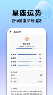 王选天气安卓手机版4 王选天气安卓手机版4