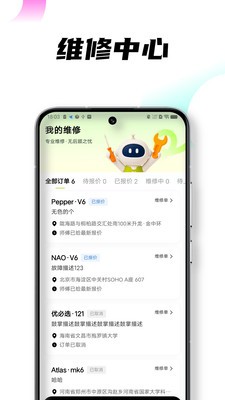 豆丁维修安卓最新版2 豆丁维修安卓最新版2