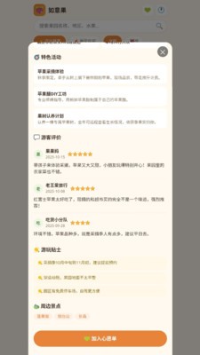 如意果app手机版1 如意果app手机版1