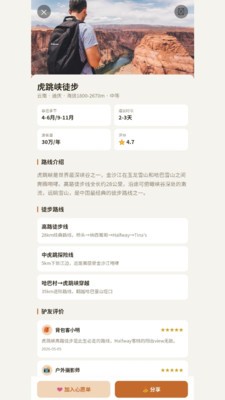 流浪地图app最新版4 流浪地图app最新版4