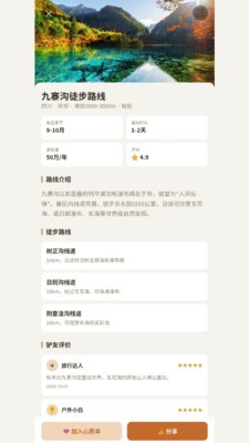 流浪地图app最新版3 流浪地图app最新版3