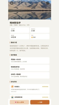 流浪地图app最新版5 流浪地图app最新版5