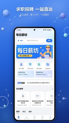 每日薪坊安卓最新版3 每日薪坊安卓最新版3