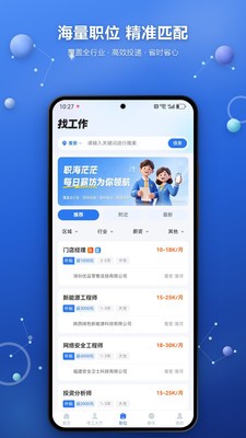 每日薪坊安卓最新版4 每日薪坊安卓最新版4