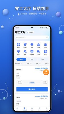 每日薪坊安卓最新版2 每日薪坊安卓最新版2