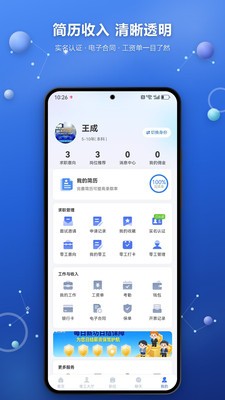 每日薪坊安卓最新版