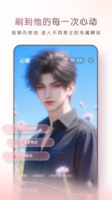 心愉app安卓版1 心愉app安卓版1