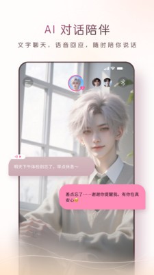 心愉app安卓版4 心愉app安卓版4