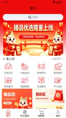 臻品优选安卓最新版