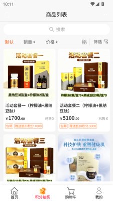 臻品优选安卓最新版2 臻品优选安卓最新版2