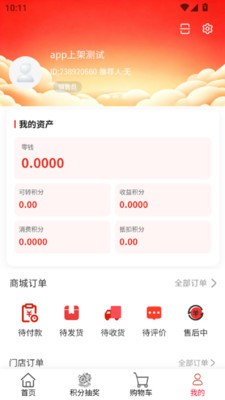 臻品优选安卓最新版3 臻品优选安卓最新版3