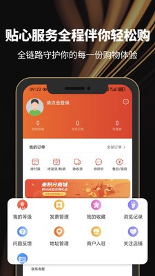 晴天奢品app官方版2 晴天奢品app官方版2